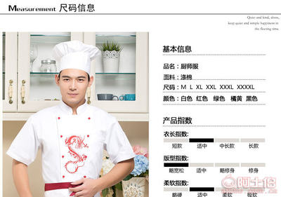 【酒店饭店绣龙厨师服夏装短袖餐饮餐厅男女厨师服装厂家批发订做HY-CD0037】进贤县鸿钰服装网店 - 产品库