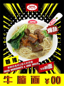 餐饮产品海报